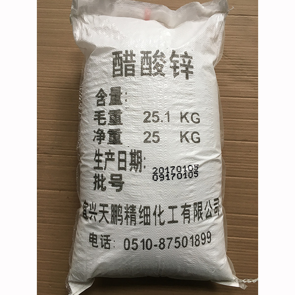 醋酸鋅在商業(yè)應用上可作幾種鋅鹽制作中的重要混合成分